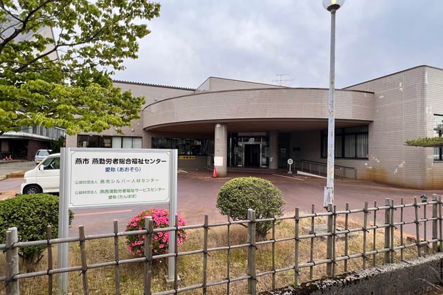 間もなく改修工事が始まる燕市勤労者総合福祉センター
