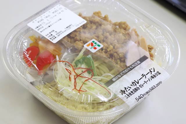 三条飲食店組合カレーラーメン部会公認「冷たいカレーラーメン」