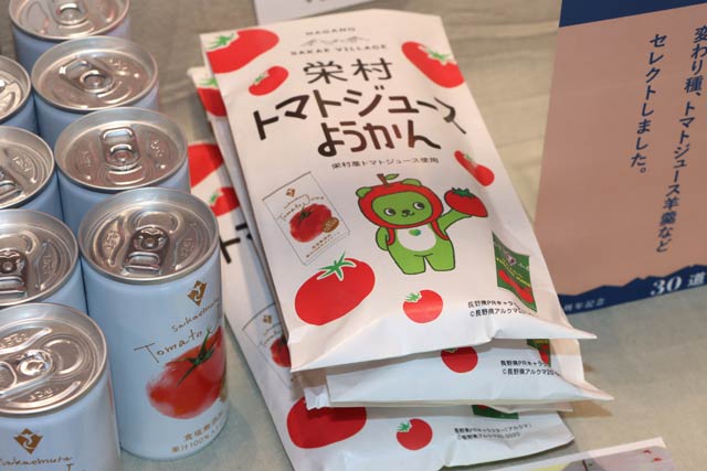 「道の駅 信越さかえ」の「栄村トマトジュースようかん」540円