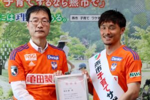 アルビレックス新潟の島田譲選手を初めての燕市子育てサポーターに任命
