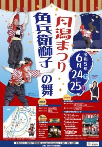 24･25日と月潟まつり 角兵衛獅子の舞や民謡流し、かぼちゃ電車の公開も