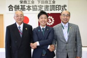 左から佐藤栄商工会長、滝沢三条市長、渡辺下田商工会長