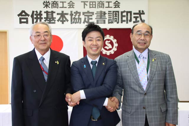 左から佐藤栄商工会長、滝沢三条市長、渡辺下田商工会長