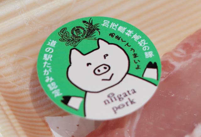 加茂農林高校ポークのブランドシール