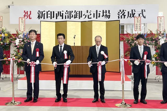 新印青果西部卸売市場落成式のテープカット