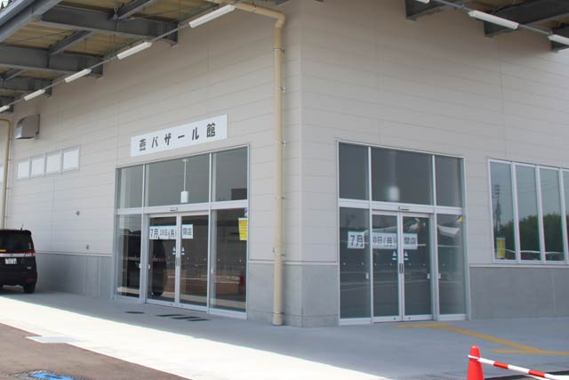 直莫所「燕バザール館」