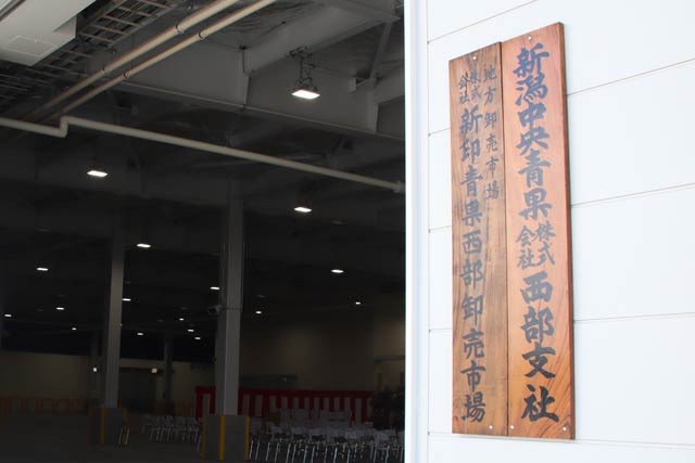 古い看板も移設