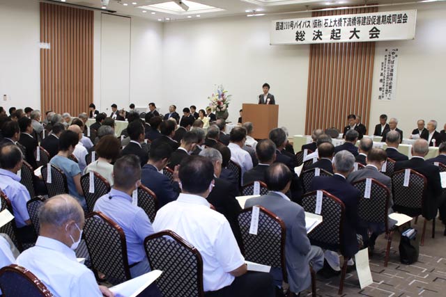 約400人が出席して国道289号バイパス（仮称）石上大橋下流橋等建設促進期成同盟会の総決起大会