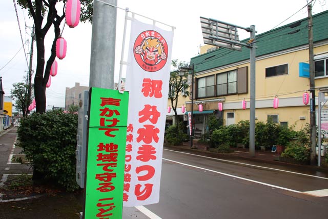 分水まつりのお祭り広場となる大通り
