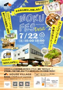 ハウスヴィレッジ燕三条店で「モクフェスプチ」開催