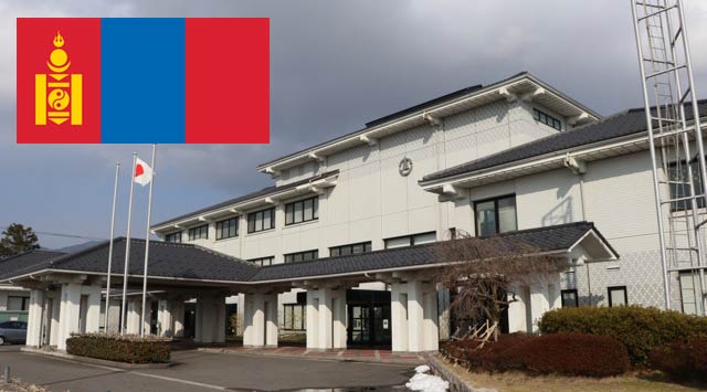 弥彦村役場とモンゴルの国旗