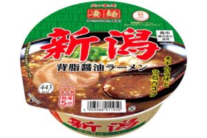 リニューアルして8月7日発売の「ニュータッチ 凄麺(すごめん) 新潟背脂醤油ラーメン」