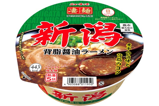 リニューアルして8月7日発売の「ニュータッチ 凄麺（すごめん） 新潟背脂醤油ラーメン」