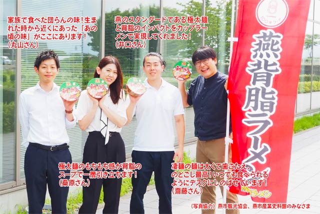 燕市観光協会と燕市産業史料館の職員