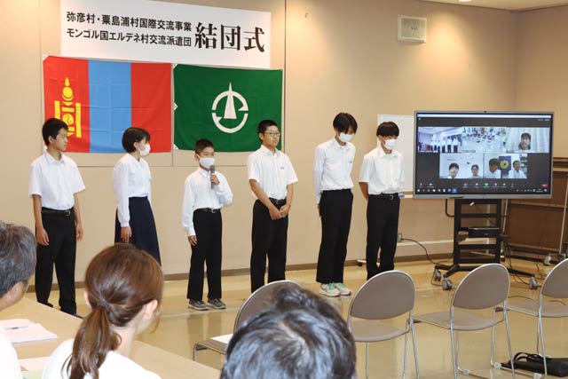 エルデネ村交流派遣団の結団式