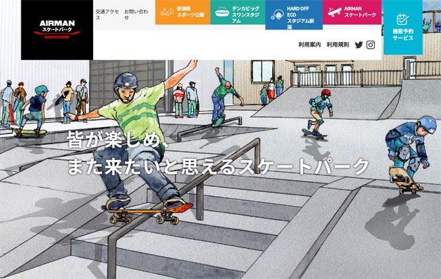 AIRMANスケートパーク