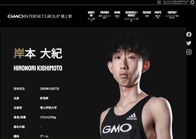 岸本 大紀 | GMOインターネットグループ 陸上部