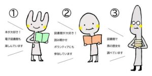 名前を募集する燕市立図書館のキャラクター