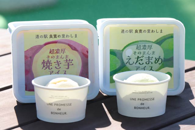 「超濃厚そのまんま焼き芋アイス」と「超濃厚そのまんまえだまめアイス」、奥がファミリーサイズ、手前がカップ