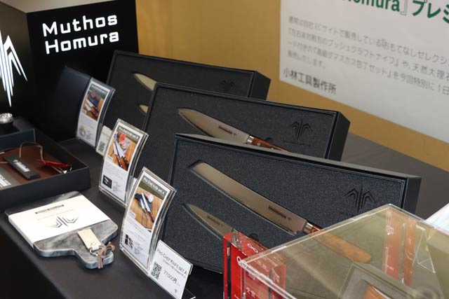 小林工具製作所の「Muthos Homura」プレミアムギアの展示販売