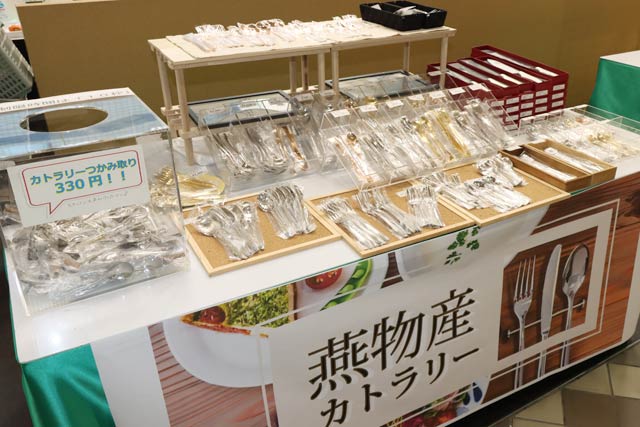 燕物産カトラリー