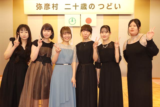 弥彦村 二十歳のつどい