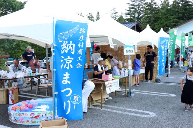 同時開催の弥彦村商工会の納涼まつり