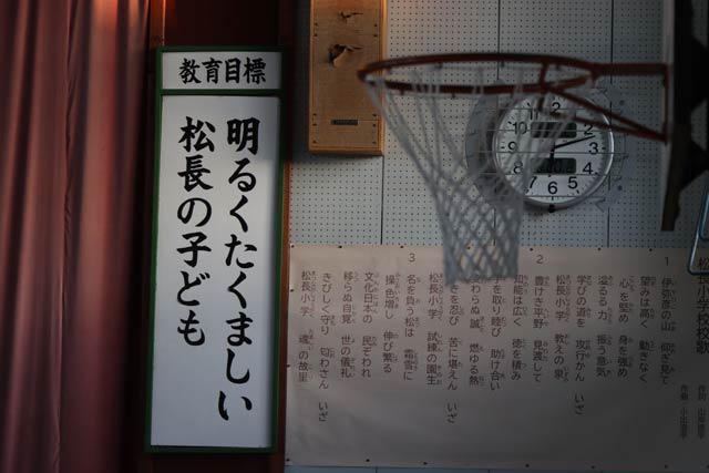 創立150周年閉校記念祭「まつなが夏まつり」de