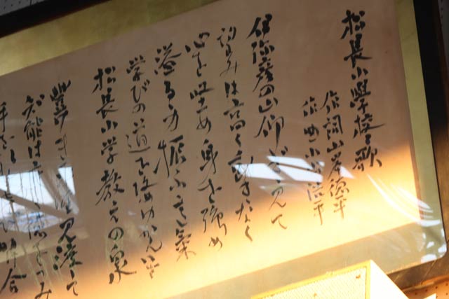 創立150周年閉校記念祭「まつなが夏まつり」de