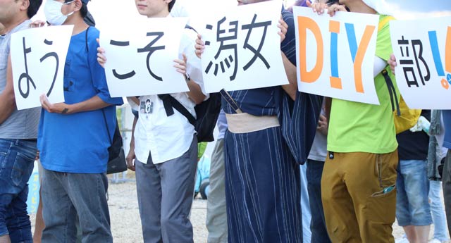 「ようこそ潟女DIY部!!」のプラカードを掲げるファンも