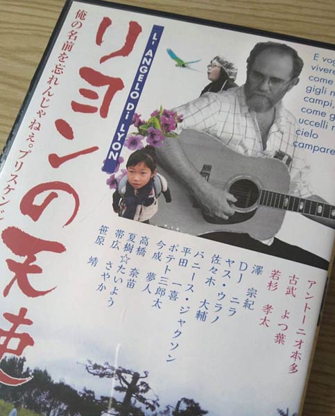 アントーニオ本多さんの自主制作映画のDVDのパッケージのクレジットに滝沢市長のリングネーム「ポテト三郎太」がある