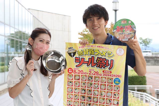 「燕背脂ラーメン シール祭り」を行っている燕市観光振興課