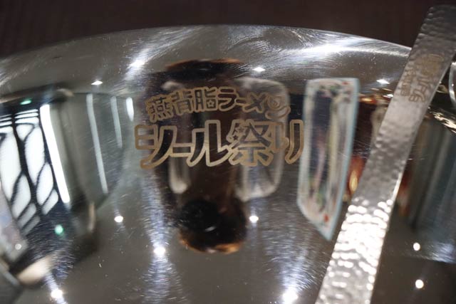 賞品のメタル丼に入るロゴ