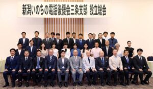 新潟いのちの電話後援会の三条支部が発足 支部長に伊藤浩志さん