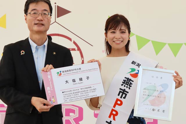 燕市PR大使に就任した大塩綾子さんと鈴木力市長
