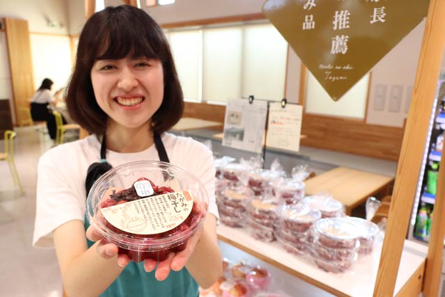 「道の駅 たがみ」が発売した「たがみの梅干し」