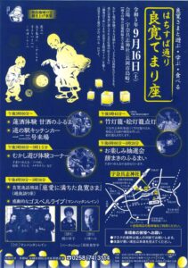 16日は和島で「はちすば通り良寛てまり座」で「良寛さま朗読ライブ」など