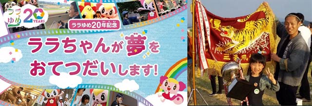  「ララゆめ ～ララちゃんが夢をおてつだいします！～」で凧揚げで父と対戦する、あやはちゃんと父