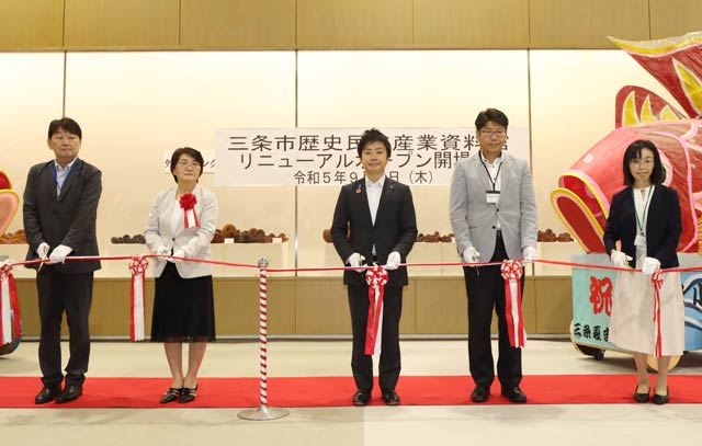 三条市歴史民俗産業資料館リニューアルオープンのテープカット