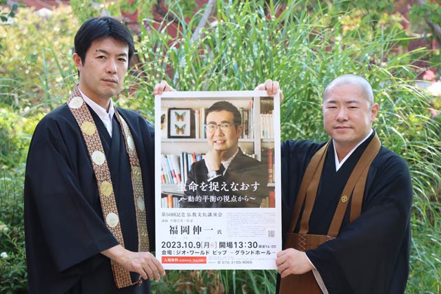 三条法輪会会長の正覚寺・大渓太郎当院(左)と実行委員長の乗蓮寺・奥村文章住職