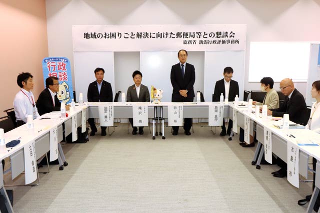 三条市で開かれた「地域のお困りごと解決に向けた郵便局等との懇談会」