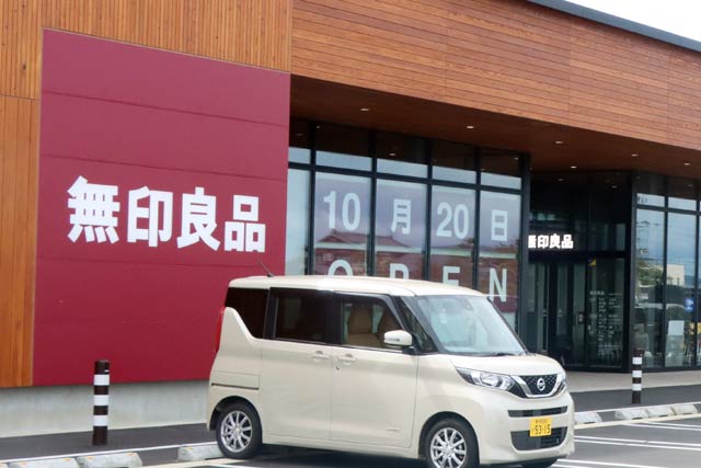 「原信燕店」となりに10月20日オープンの「無印良品」