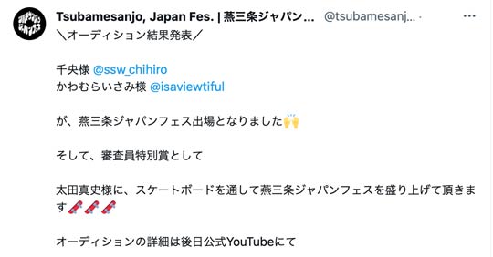 Ｘのポスト