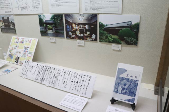 歴史民俗産業史料館に展示されている栗林商会が提供した栗林家の資料