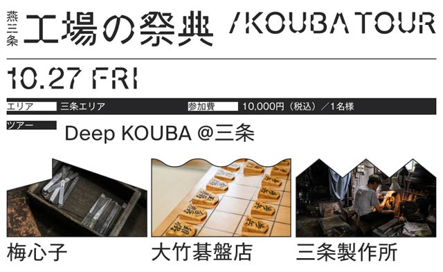 Deep KOUBA@三条