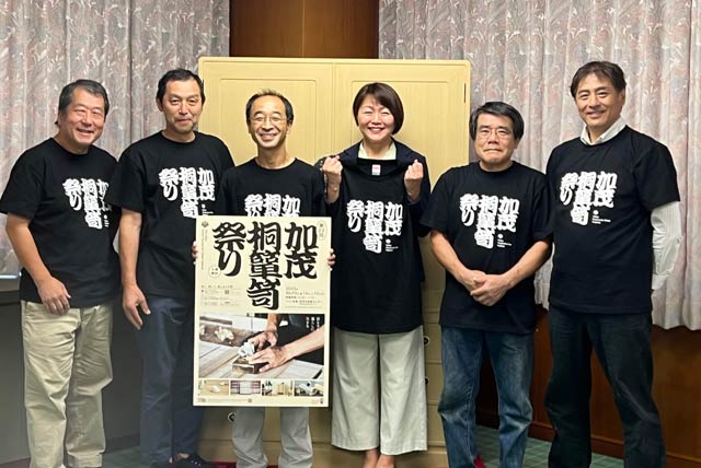 加茂桐箪笥祭りを前に組合で藤田市長を訪問