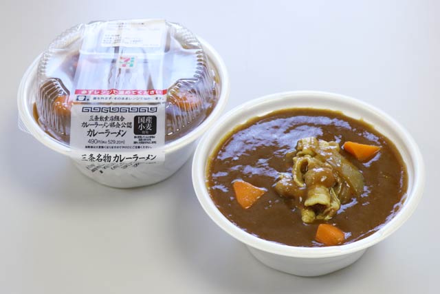 「三条名物カレーラーメン」