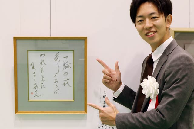 上田副市長と作品