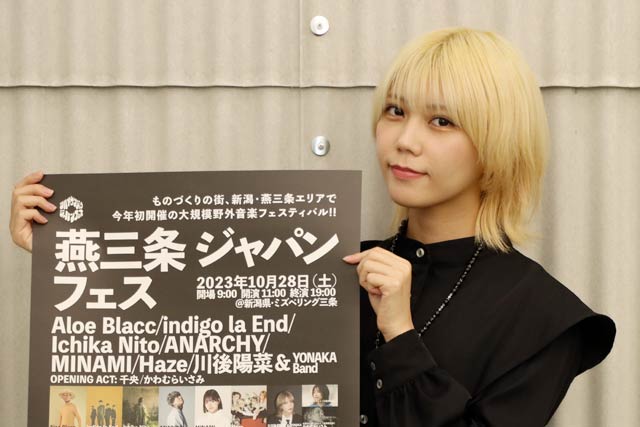 川後陽菜さん