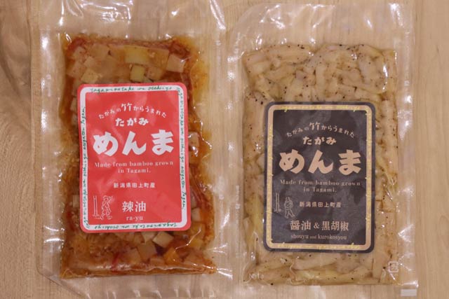 「たがみめんま」の「辣油」(左)と「醤油&黒胡椒」